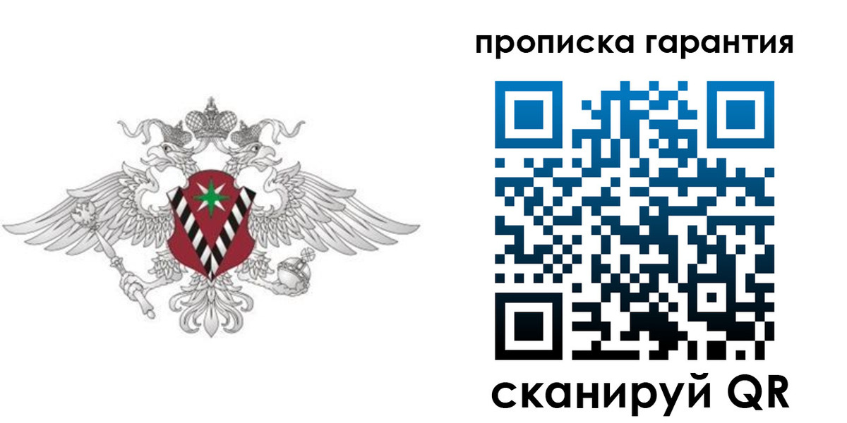 прописка 2025 в Навашино