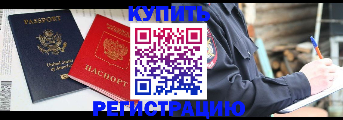 временная регистрация собственник в Навашино