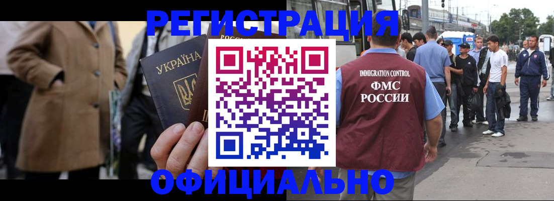 прописка законно в Навашино