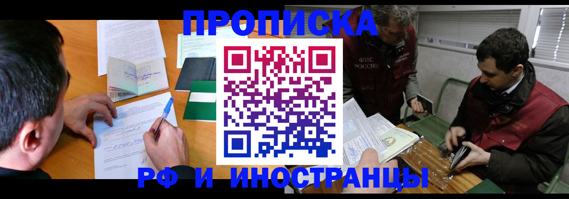 прописка поиск в Навашино