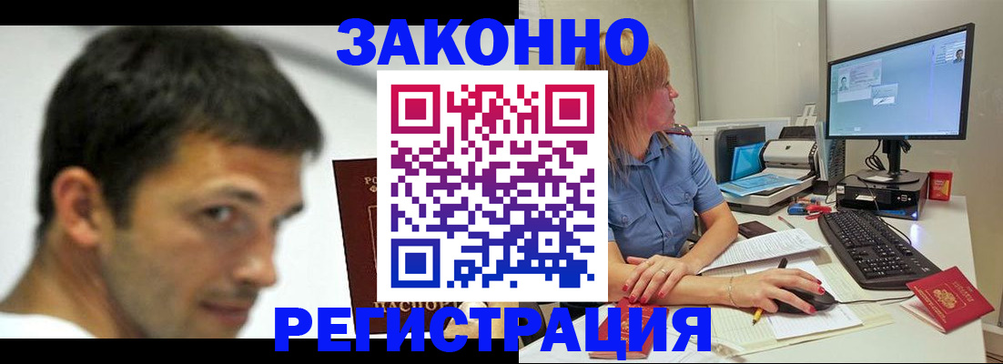 прописка для кредита в Навашино