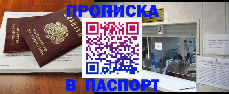 временная регистрация поиск в Навашино