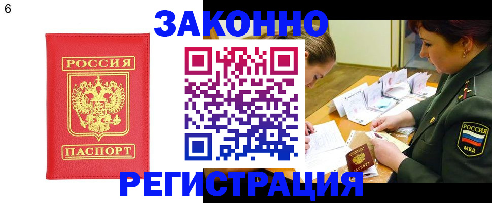 прописка для кредита в Навашино