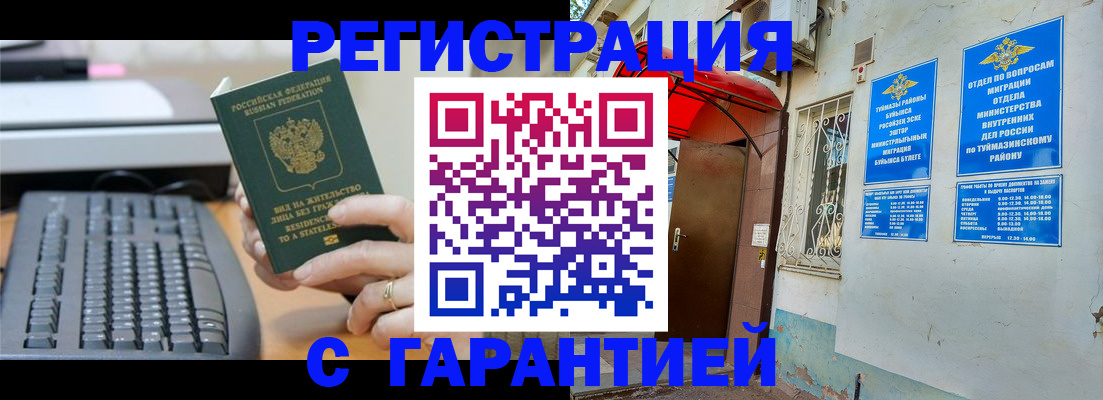временная регистрация собственник в Навашино